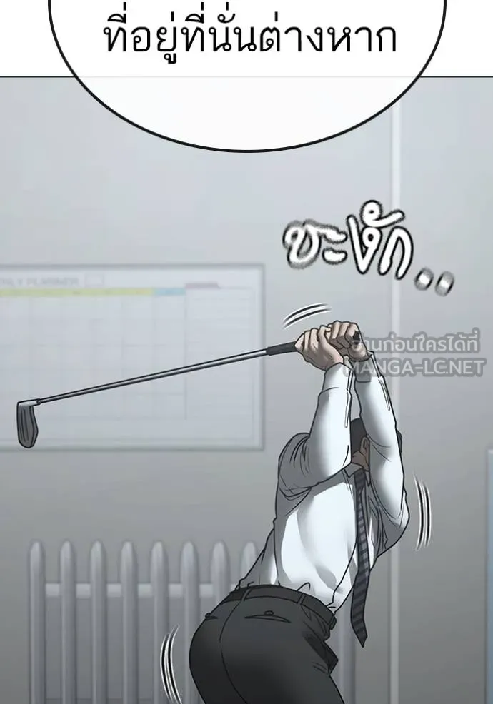 Read Reality Quest TH Manga Online