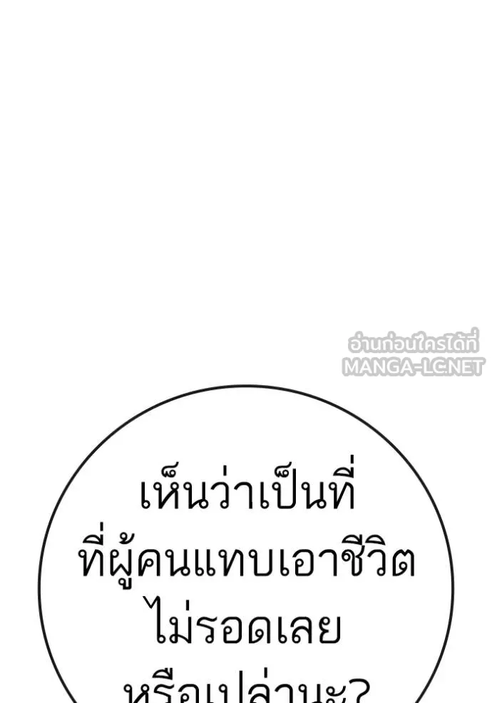 Read Reality Quest TH Manga Online