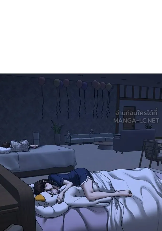 Read Reality Quest TH Manga Online