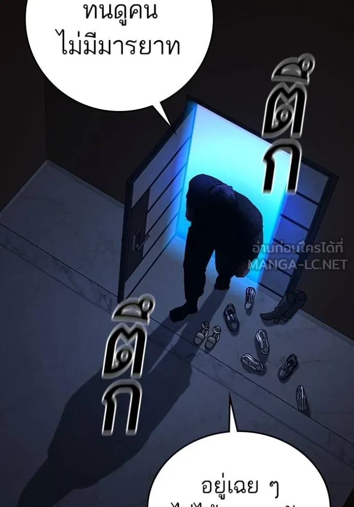 Read Reality Quest TH Manga Online