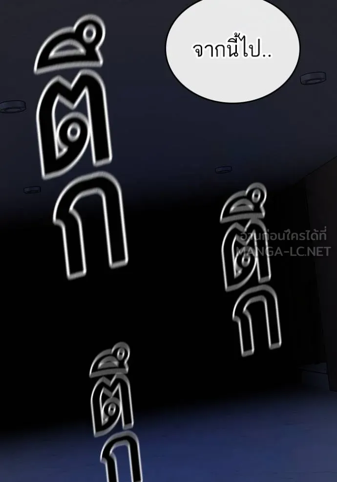 Read Reality Quest TH Manga Online