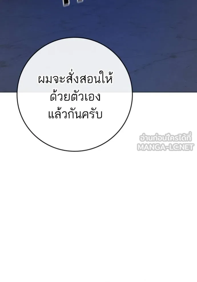 Read Reality Quest TH Manga Online