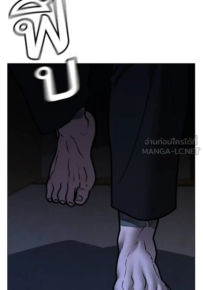 Read Reality Quest TH Manga Online