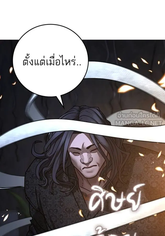 Read Reality Quest TH Manga Online