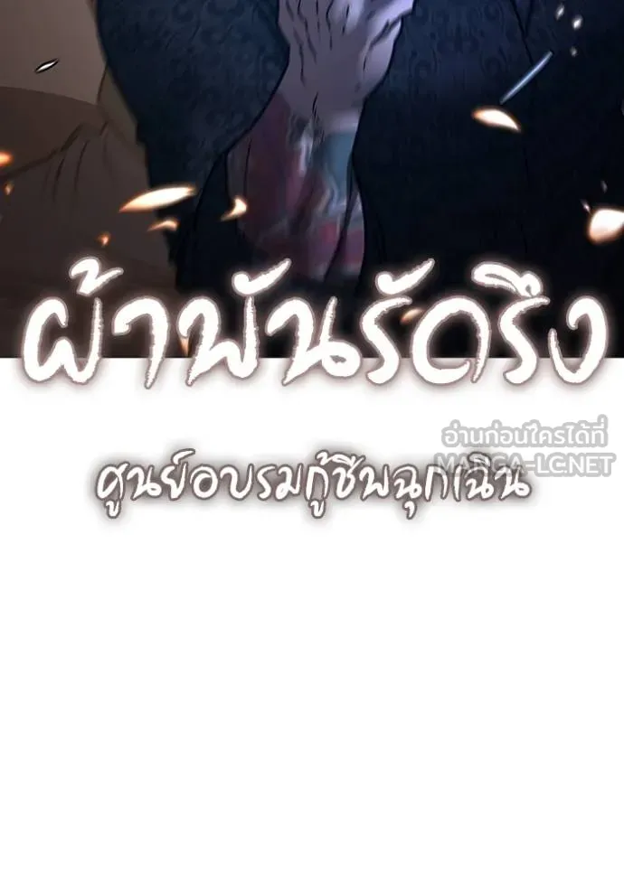 Read Reality Quest TH Manga Online