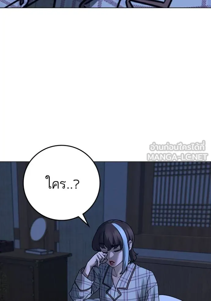 Read Reality Quest TH Manga Online