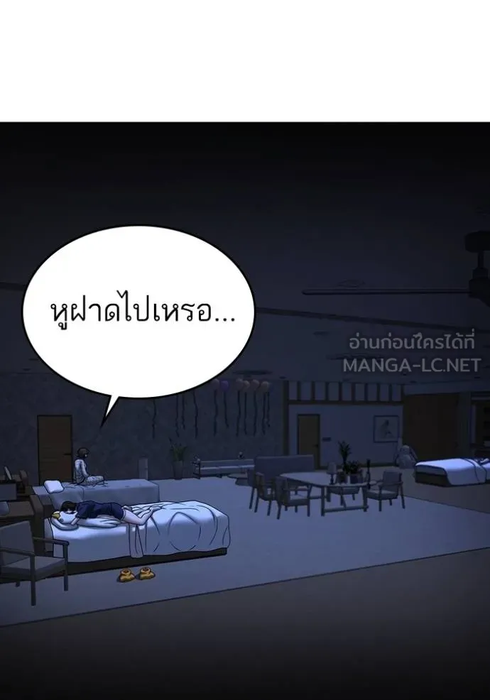 Read Reality Quest TH Manga Online