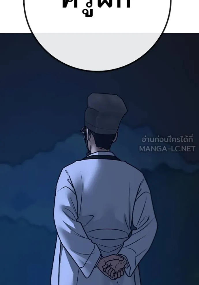 Read Reality Quest TH Manga Online