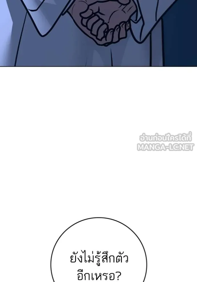 Read Reality Quest TH Manga Online