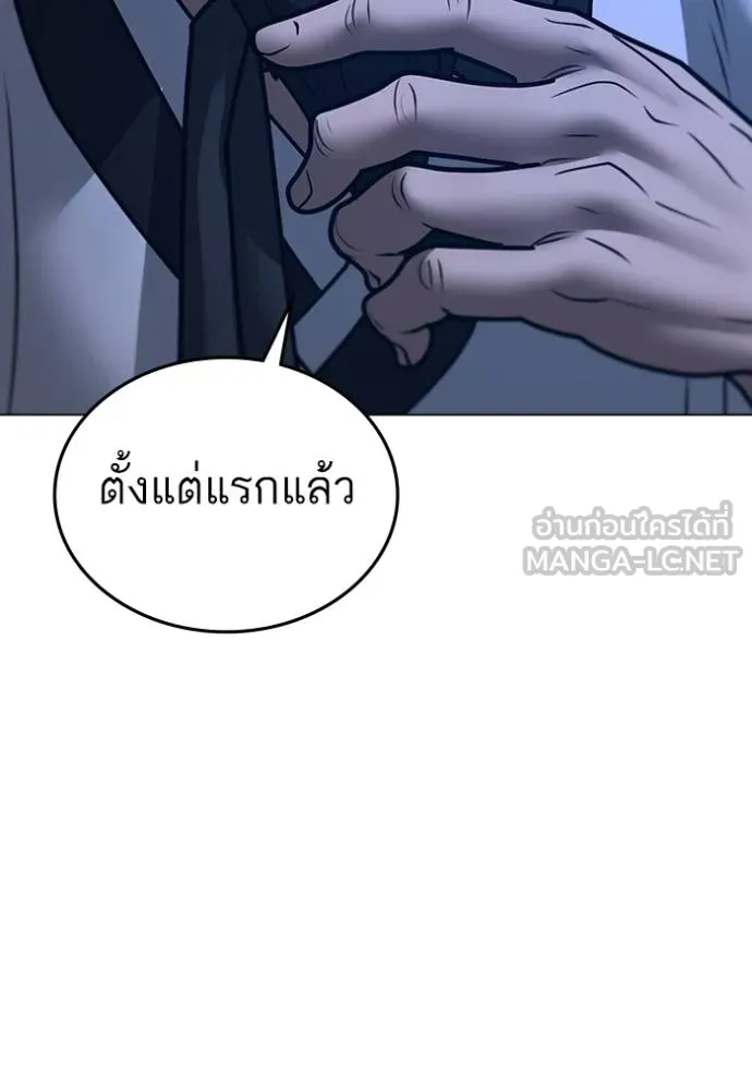 Read Reality Quest TH Manga Online