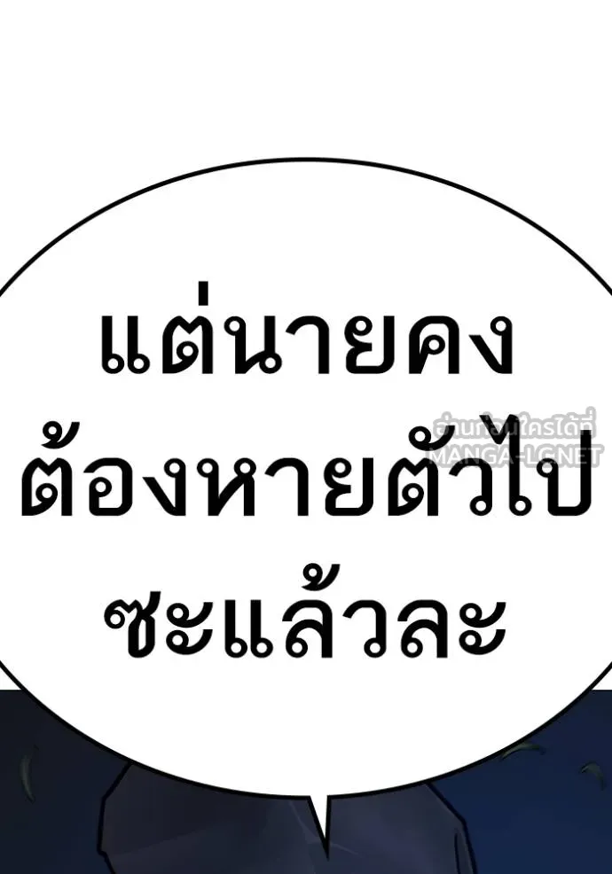 Read Reality Quest TH Manga Online