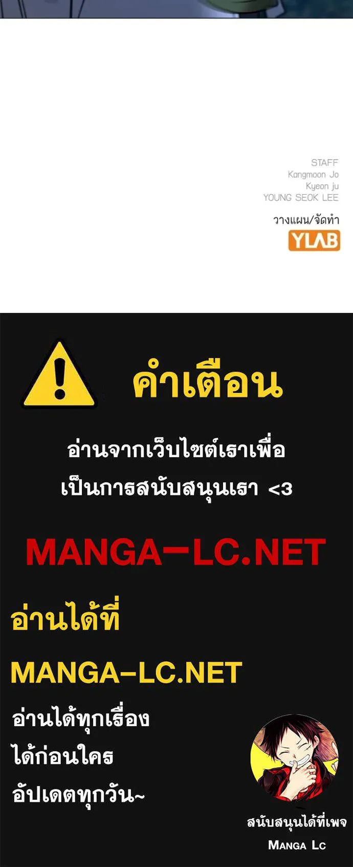 Read Reality Quest TH Manga Online