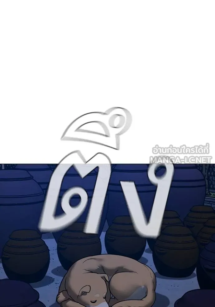 Read Reality Quest TH Manga Online