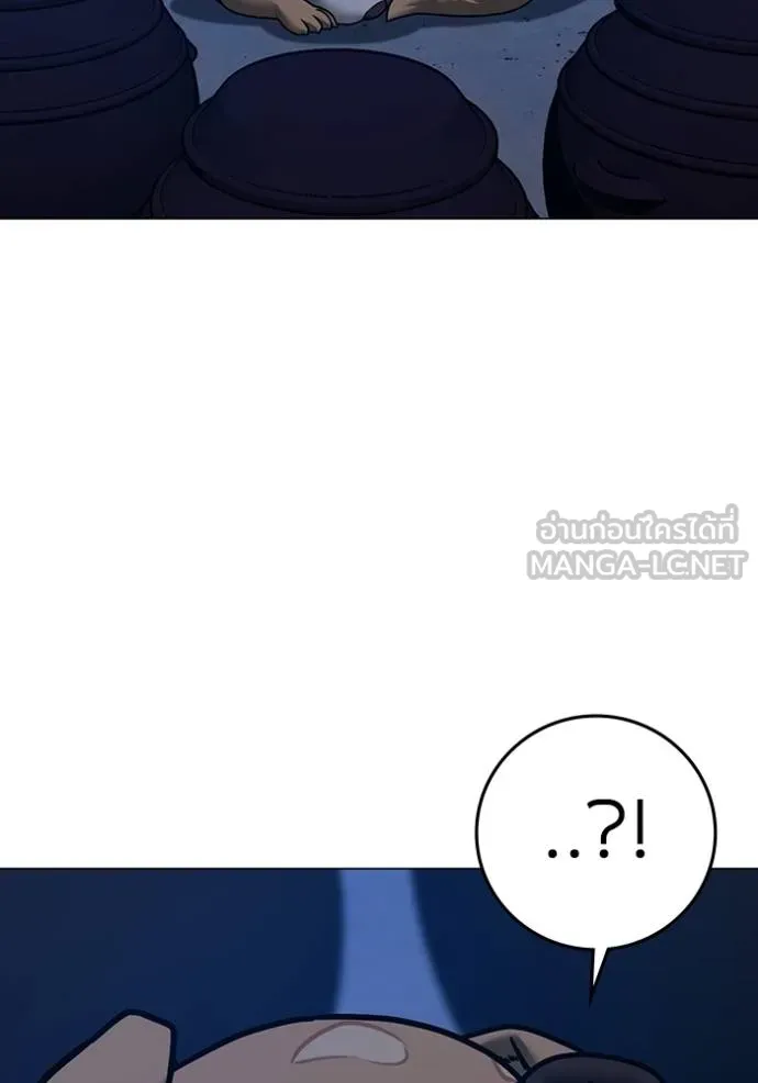 Read Reality Quest TH Manga Online