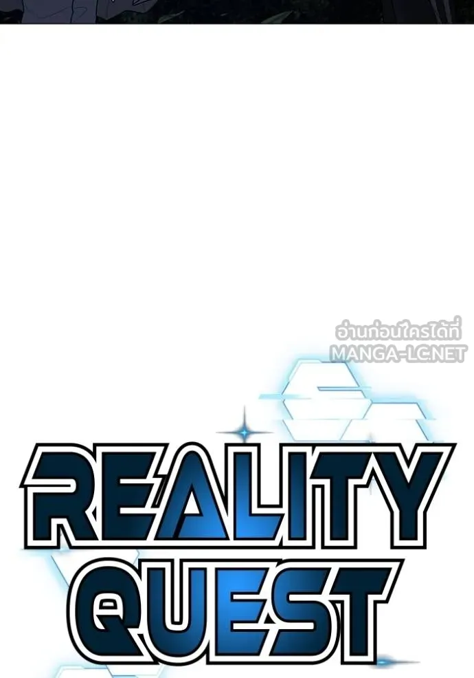 Read Reality Quest TH Manga Online