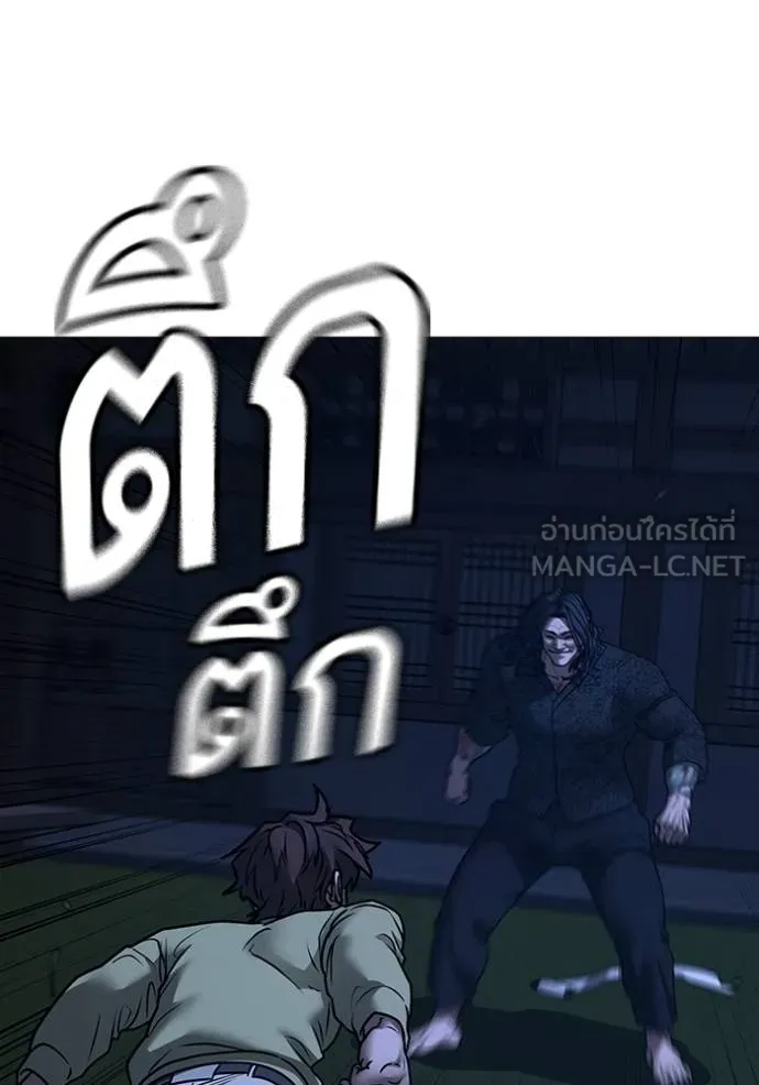 Read Reality Quest TH Manga Online