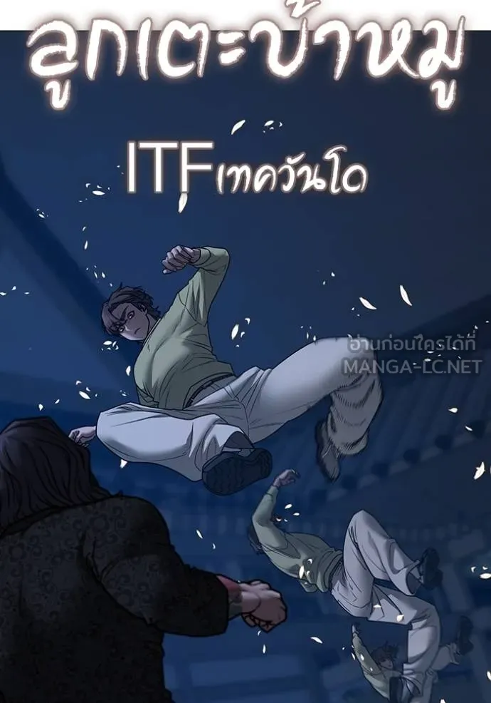 Read Reality Quest TH Manga Online