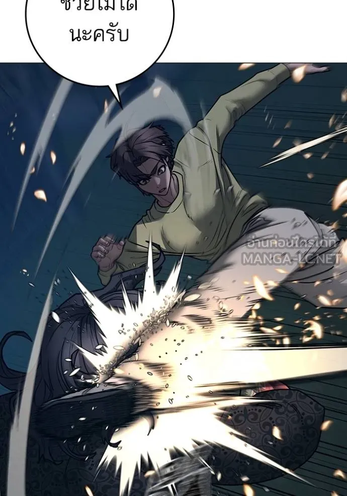 Read Reality Quest TH Manga Online