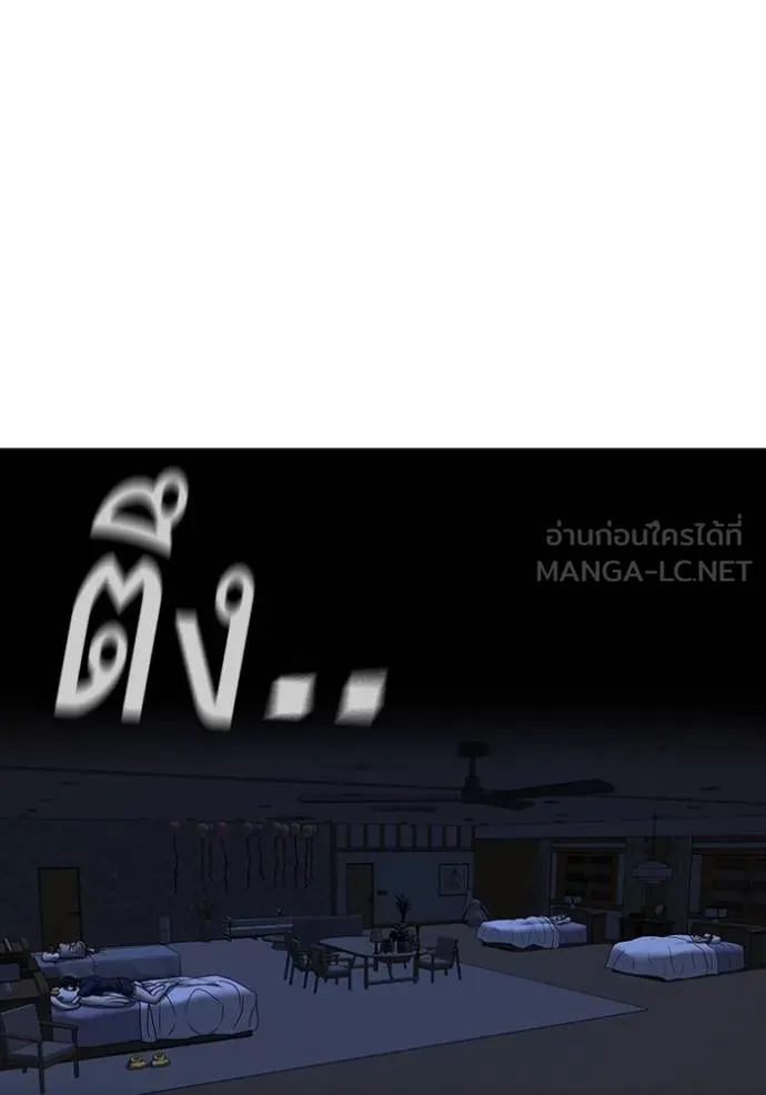 Read Reality Quest TH Manga Online