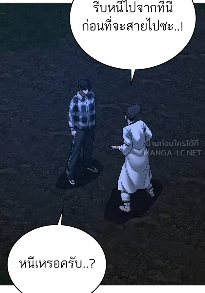 Read Reality Quest TH Manga Online