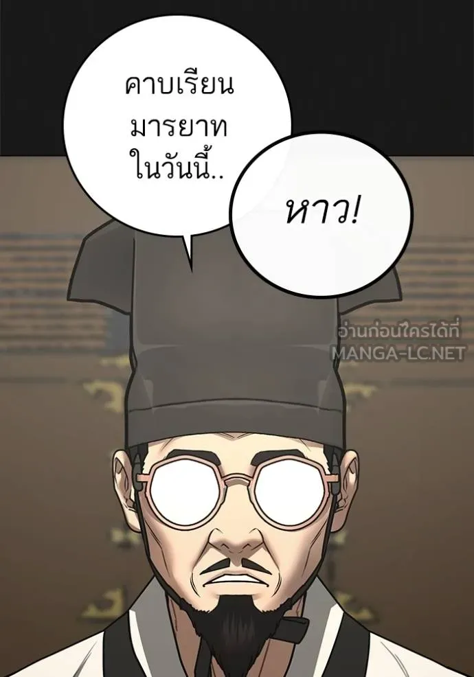 Read Reality Quest TH Manga Online