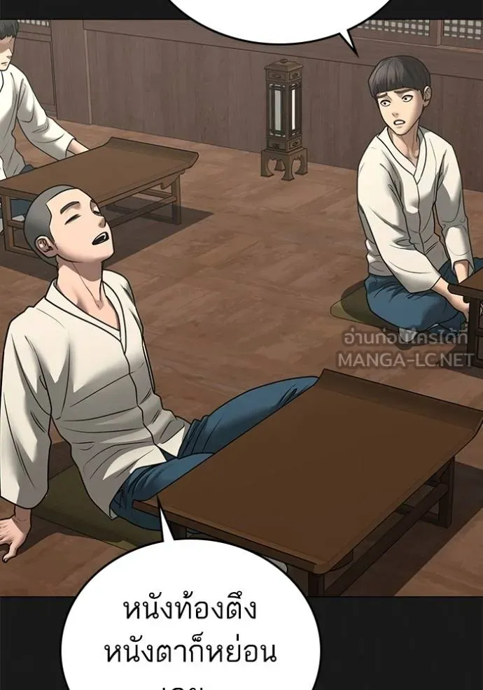 Read Reality Quest TH Manga Online