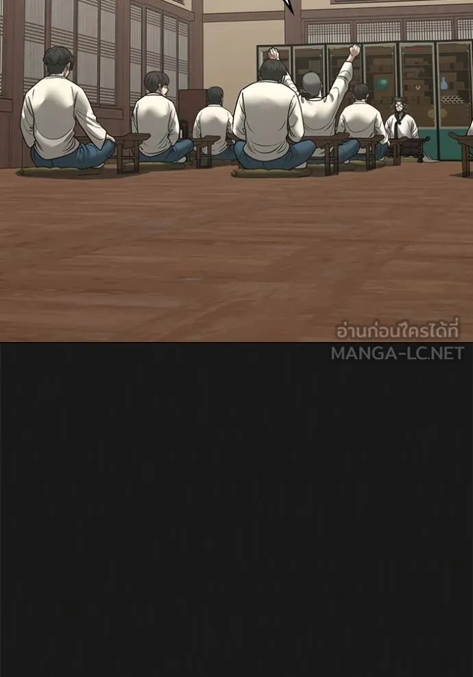 Read Reality Quest TH Manga Online