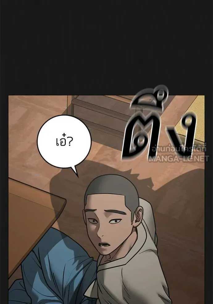 Read Reality Quest TH Manga Online