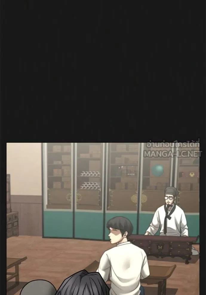 Read Reality Quest TH Manga Online