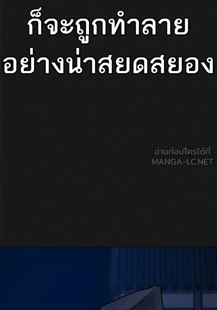 Read Reality Quest TH Manga Online