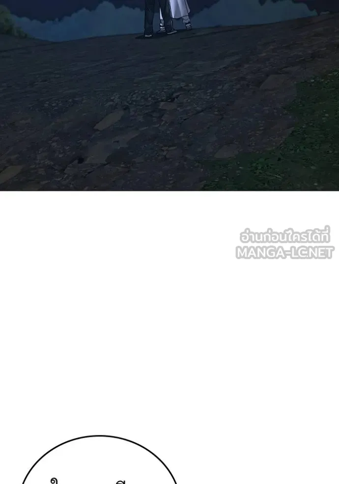 Read Reality Quest TH Manga Online