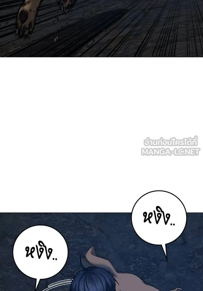 Read Reality Quest TH Manga Online