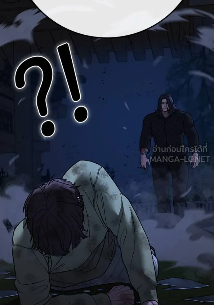 Read Reality Quest TH Manga Online