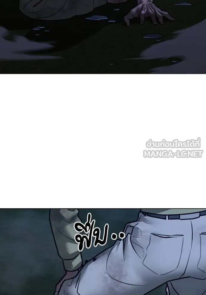 Read Reality Quest TH Manga Online