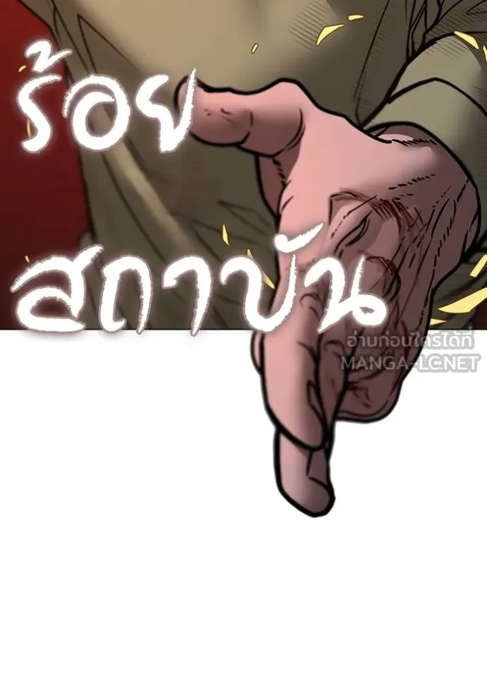 Read Reality Quest TH Manga Online