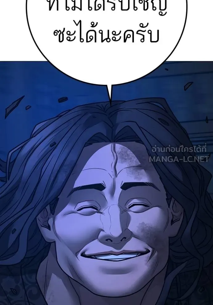 Read Reality Quest TH Manga Online