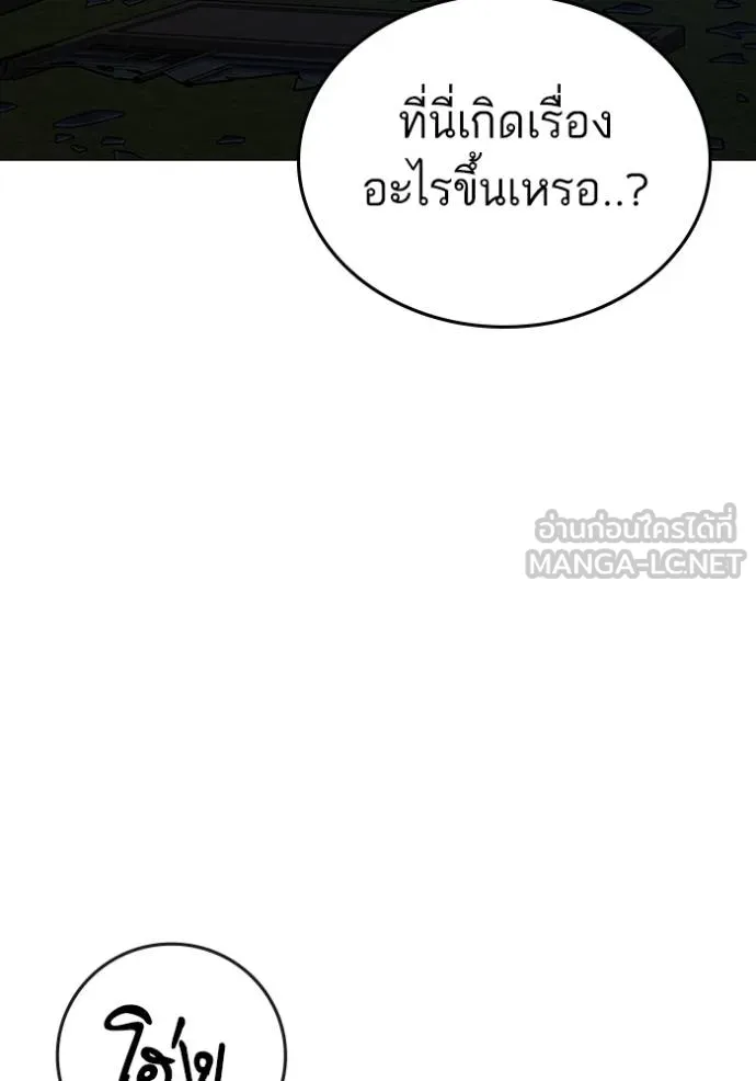 Read Reality Quest TH Manga Online