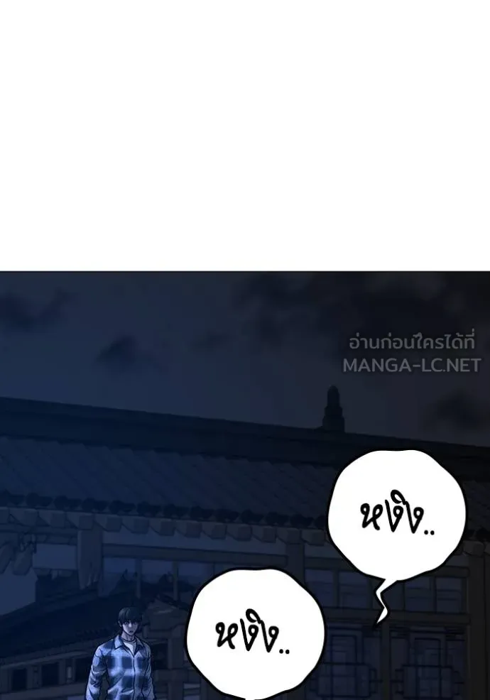 Read Reality Quest TH Manga Online