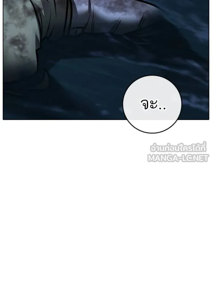 Read Reality Quest TH Manga Online