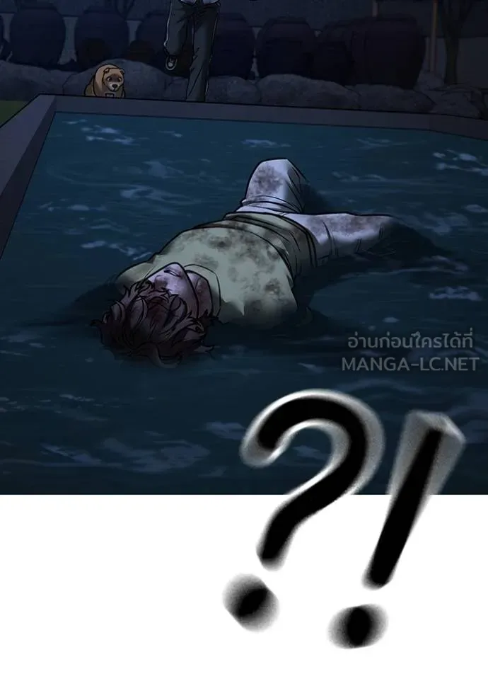 Read Reality Quest TH Manga Online