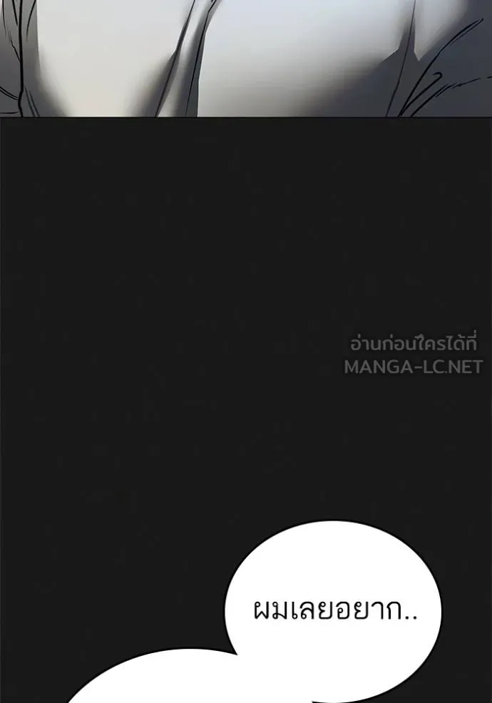 Read Reality Quest TH Manga Online