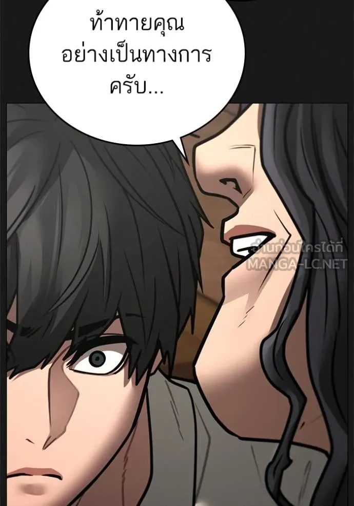 Read Reality Quest TH Manga Online