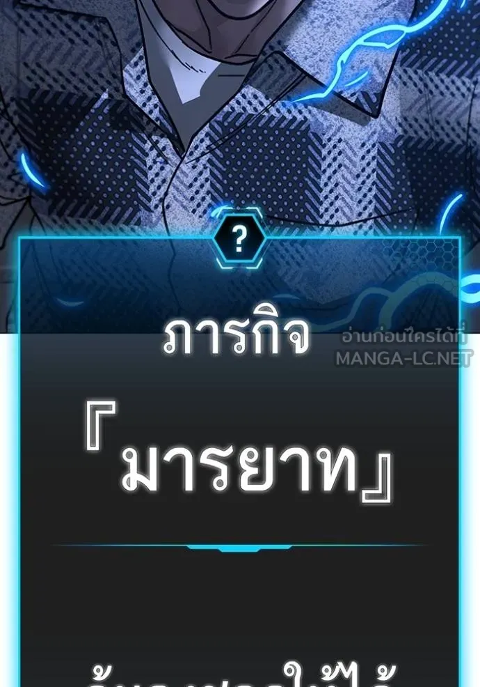 Read Reality Quest TH Manga Online