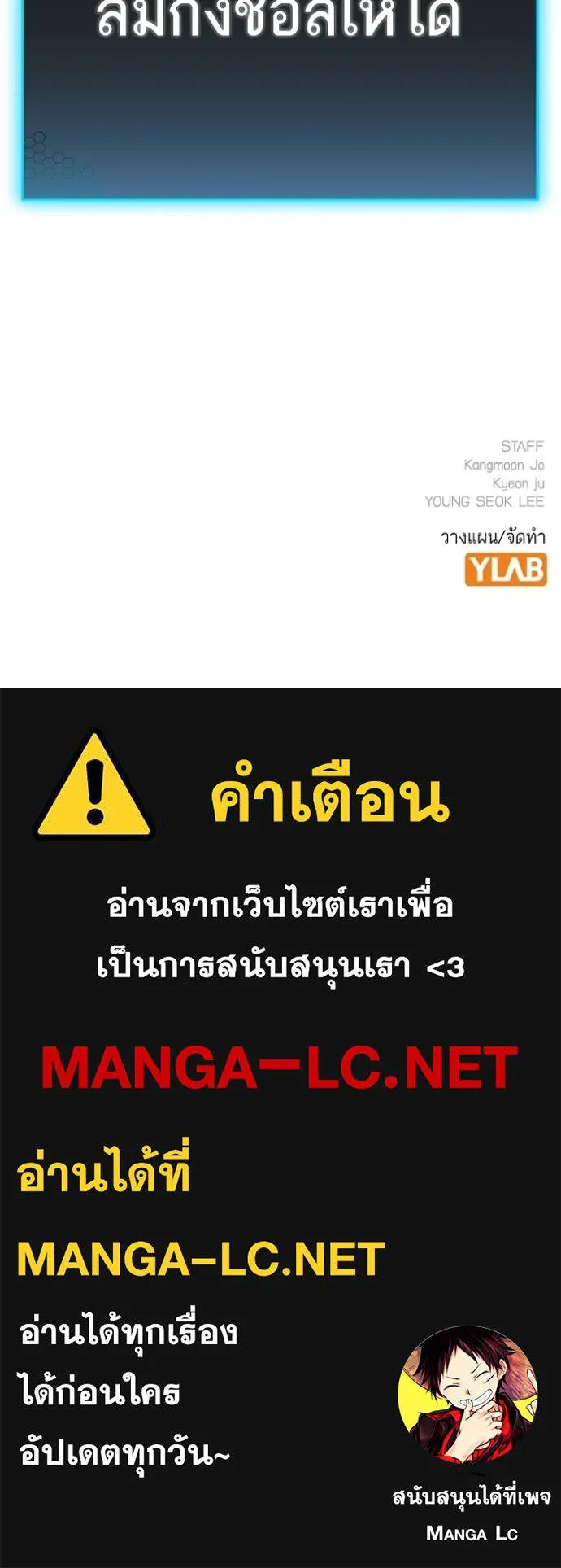 Read Reality Quest TH Manga Online