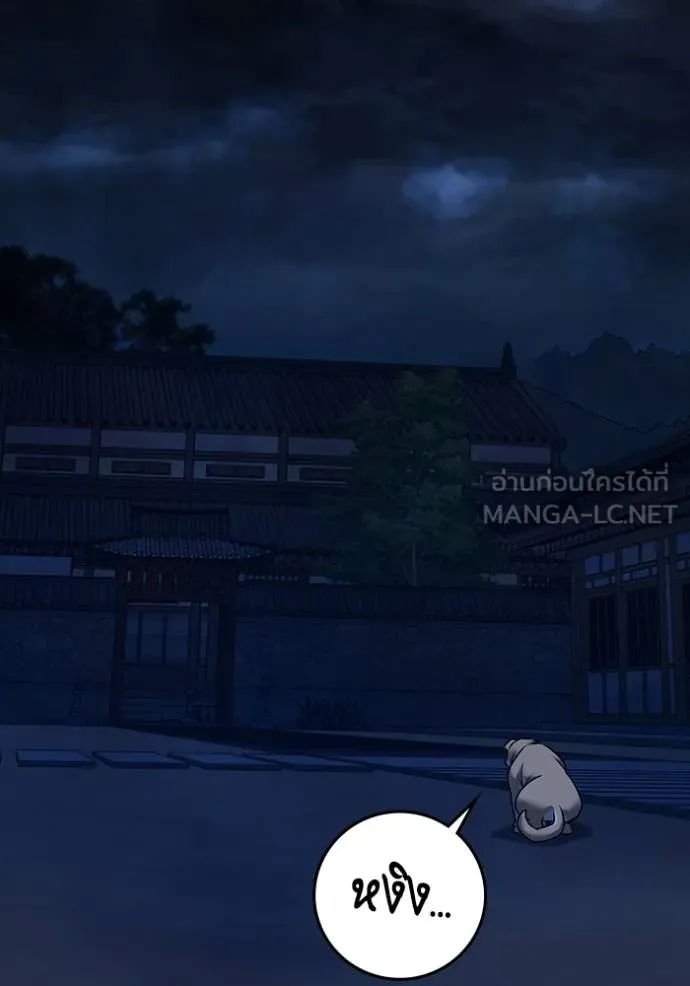 Read Reality Quest TH Manga Online