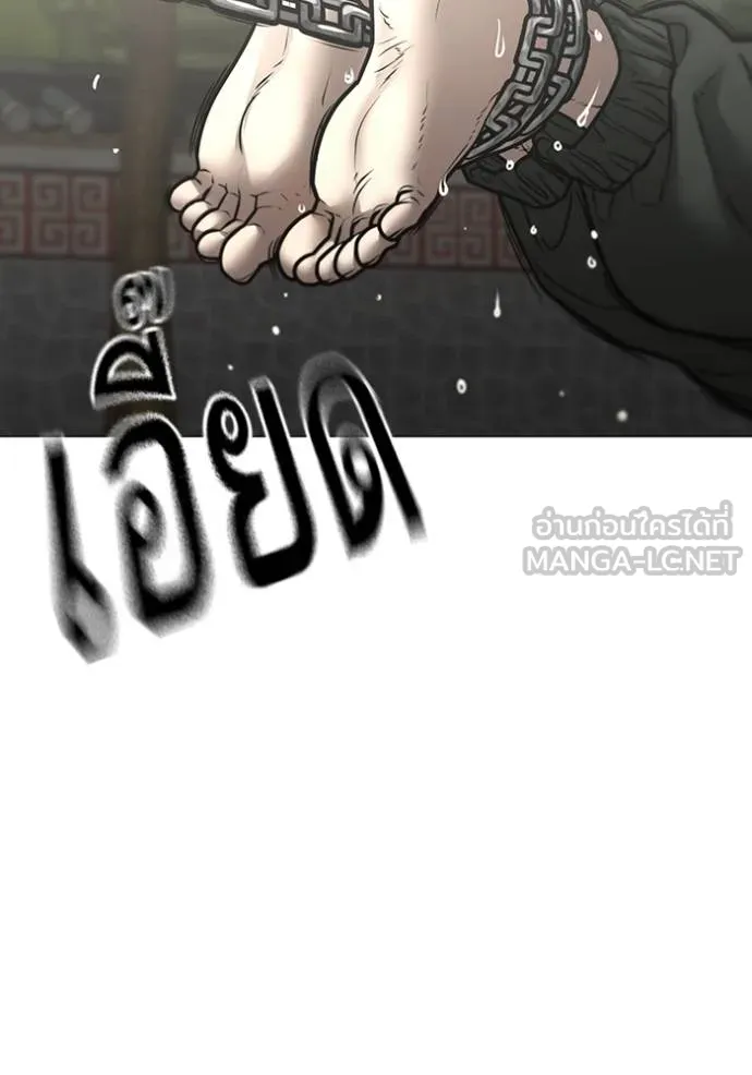 Read Reality Quest TH Manga Online