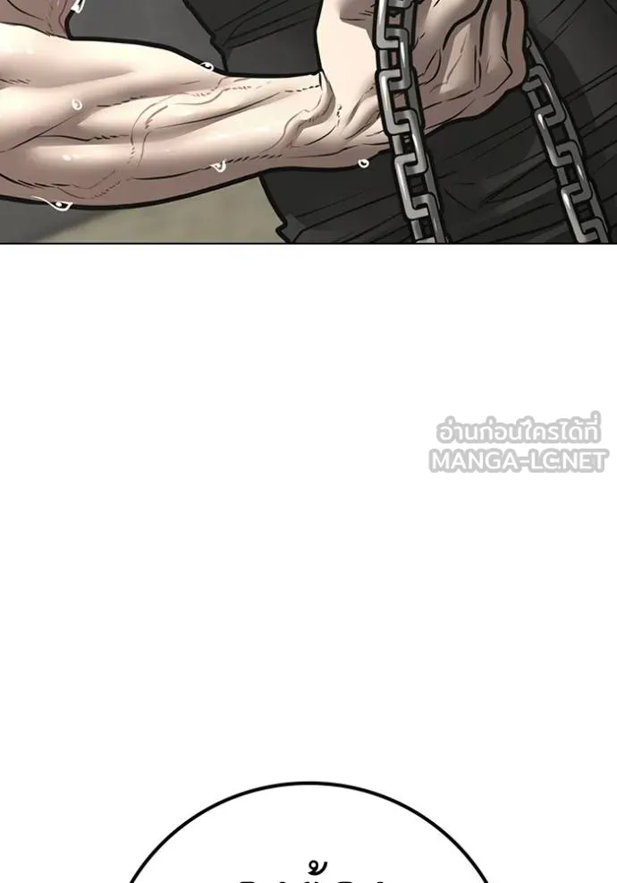 Read Reality Quest TH Manga Online