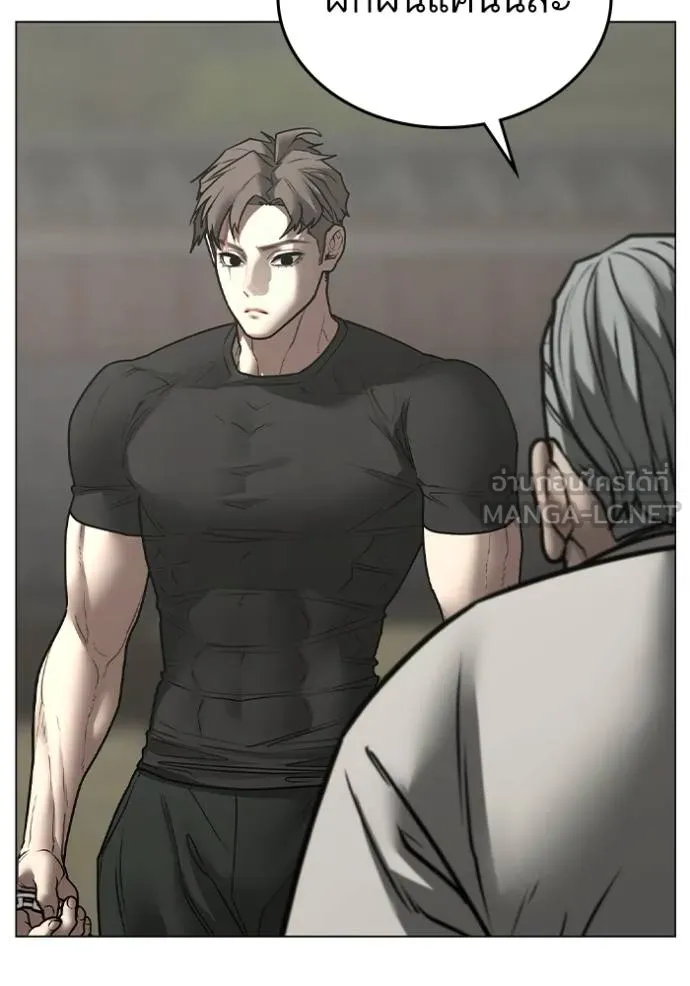 Read Reality Quest TH Manga Online