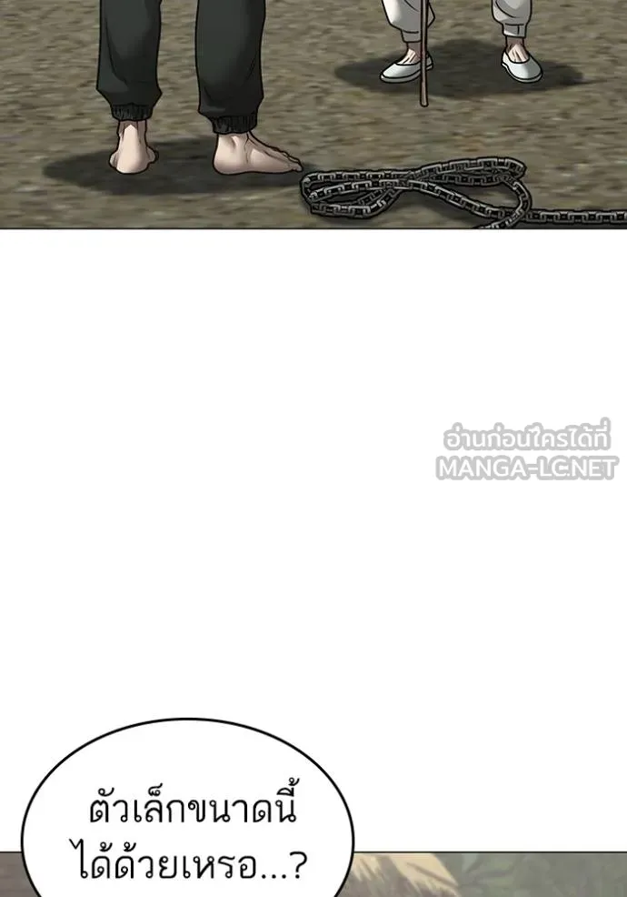 Read Reality Quest TH Manga Online