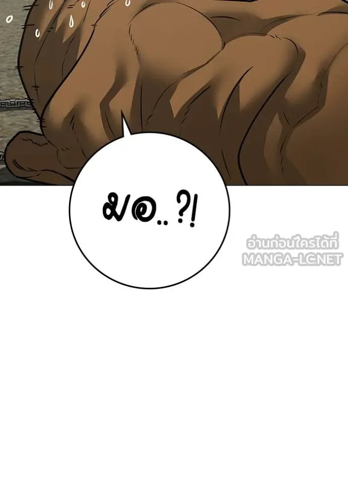 Read Reality Quest TH Manga Online